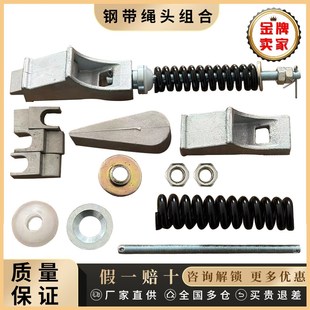 奥的斯42KN电梯曳引钢带绳头组合PV30钢带夹U型卡扣楔块电梯配件