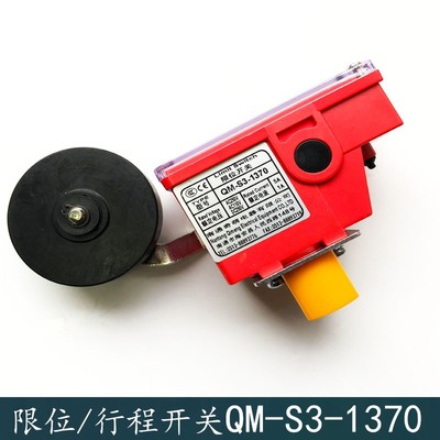 西子奥的斯电梯极限QM-S3-1370行程 减速 限位开关 南通奇萌 包邮
