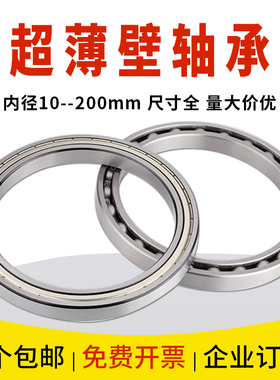 轴承大全61818 61819 61820 61821 61822 61824 61826 61828