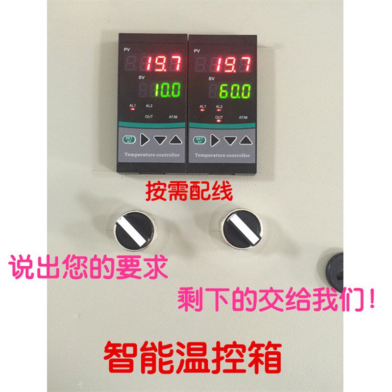智能温控箱定制温度控制土锅炉水泵循环暖气大功率调温电控配电柜