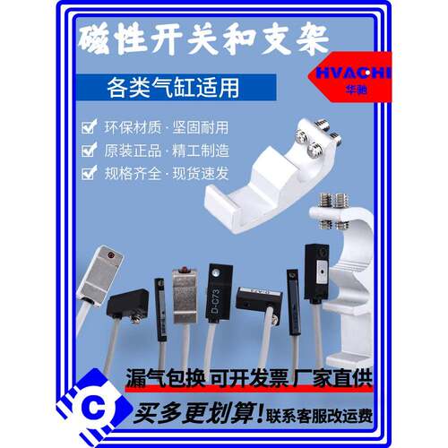 气缸磁性开关感应CS1-J/F/U/G/S磁控传感器D-A93/Z/AC73开关支架
