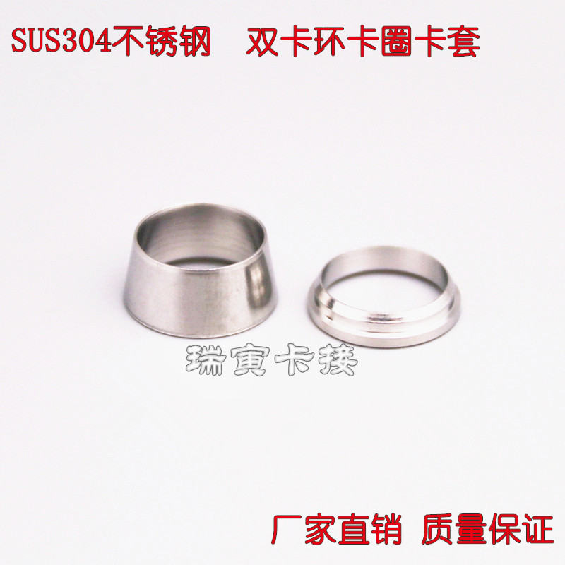 SUS不锈钢304卡套接头配件卡圈 密封双卡环卡套 套管卡圈346810mm,童装/婴儿装/亲子装,泳帽,淘宝优惠券,粉丝福利购,淘宝优惠卷