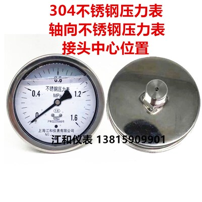 YN100BFZ轴向无边耐震不锈钢压力表中间接头 4分 M20*1.5上海江和
