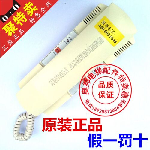 电梯配件/通力TF-2轿顶对讲机机房对讲机KM896384/原装正品