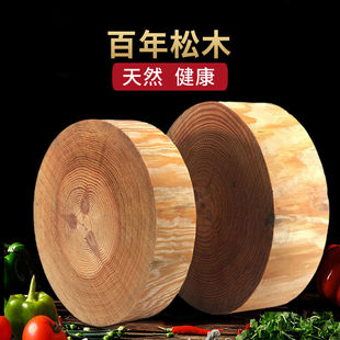 圆形松木实木菜板子加厚加大案板整木大砧板厨房防霉抗菌切菜板