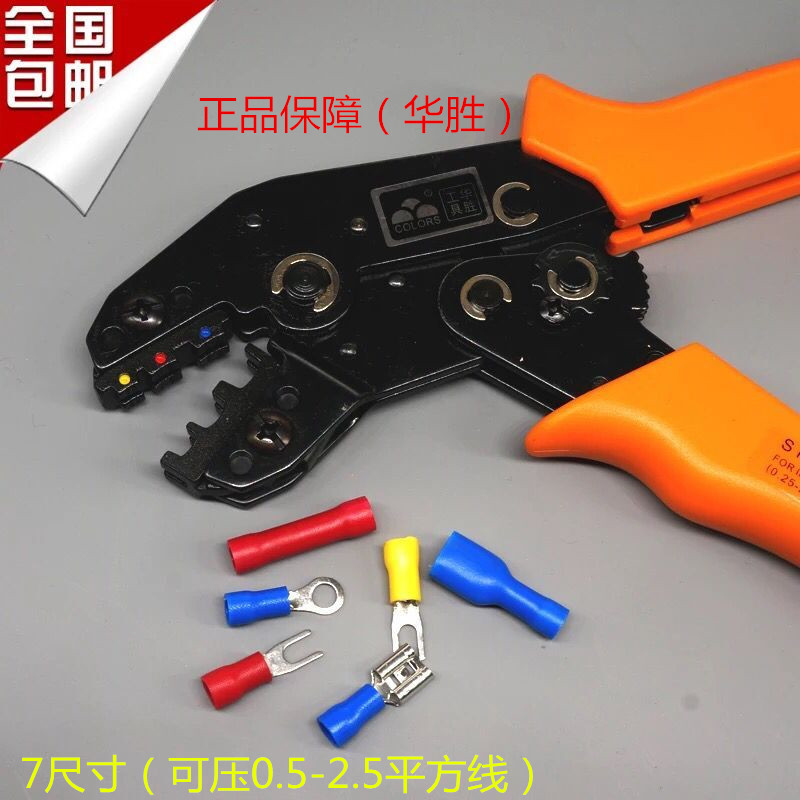 预绝缘接线端子钳SN-02C手动工具 电线接头压接钳 冷压端子压线钳