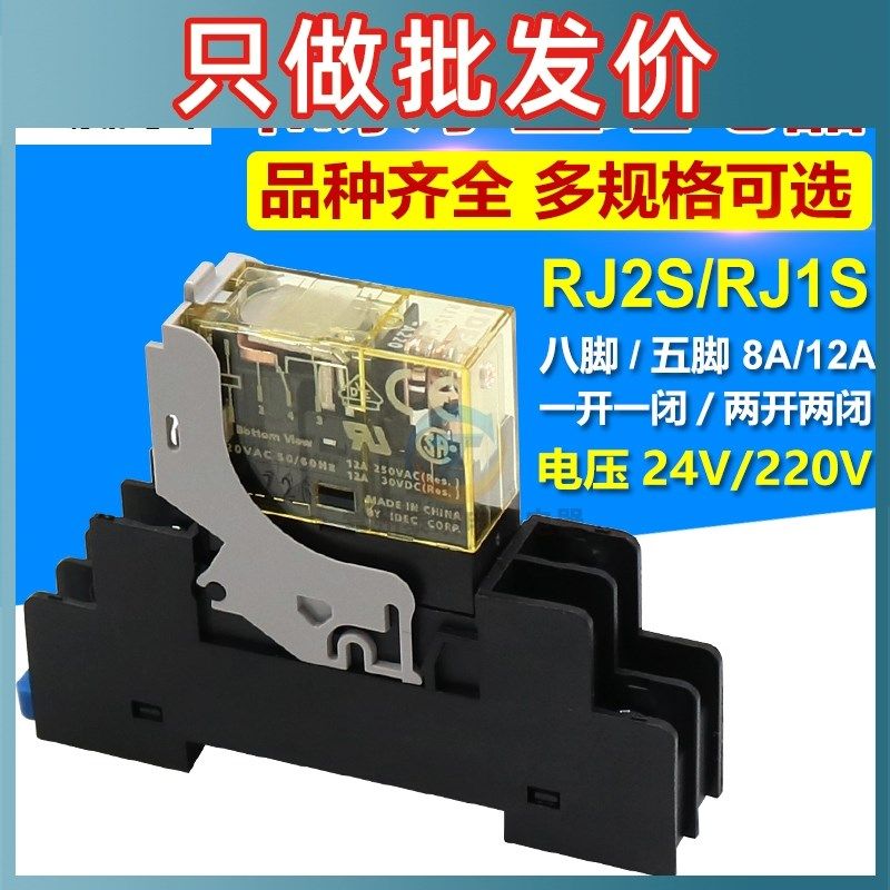 IDEC和泉小型电磁直流DC中间继电器RJ2S 1S-CL-D24V伏A220交流座