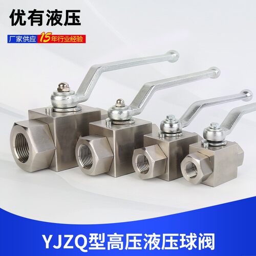 内螺纹高压球阀YJZQ-J10N/J15N/J20N/J25N/J32N/J40N/J50N/J6N