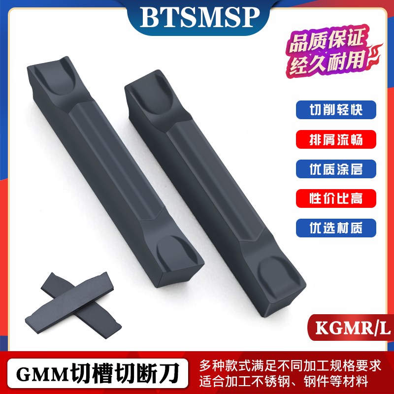 数控走心机斜口切断刀片GMM1520MT-15外径切槽刀粒不锈钢割刀刀头
