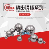 16.669 非标钢球精密钢球16mm16.4 16.5 17mm17.46钢珠18mm15.875