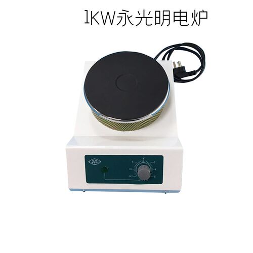 1.5KW永光明电炉 实验电炉 调温加热电炉 封闭电炉 FL-2 1500w