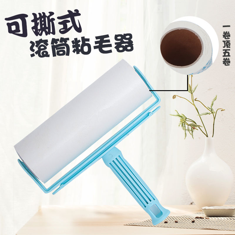 粘毛器可撕式粘尘纸滚刷吸粘毛去除毛器衣物衣服黏沾毛器滚筒
