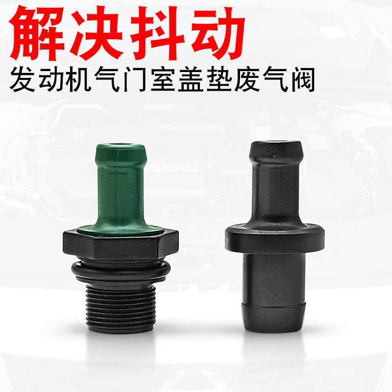 适用于西林亿达阳光卡什卡齐军西达阀室盖废气阀天启威单向阀