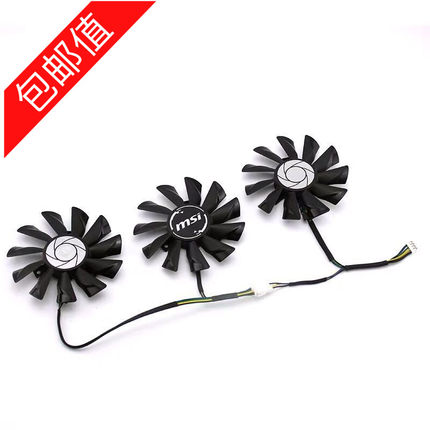 微星 GTX1080ti 1080 1070ti 1070 1060 980ti暗黑龙爵 显卡风扇