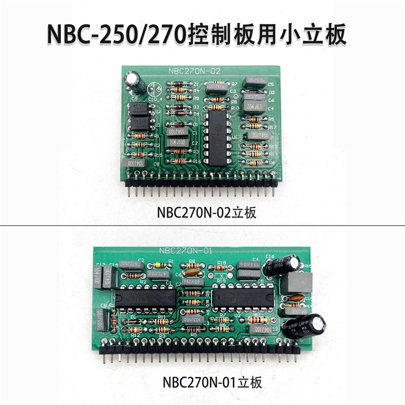 NBC-270 315单管气保焊控制板小立板 佳仕款IGBT焊机控制模块立板