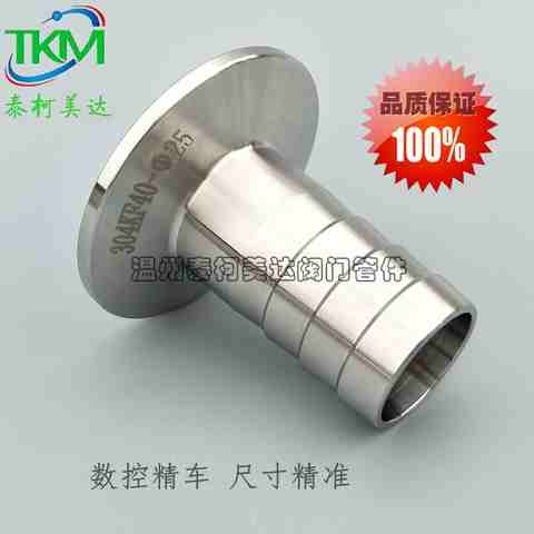 KF真空皮管接头不锈钢304真空宝塔真空泵软管接头KF25KF408mms7