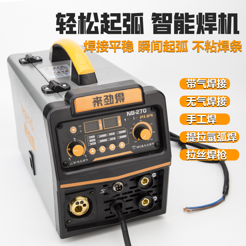 来劲得无气二保焊机270一体机二氧化碳气体保护焊机多功能220家用