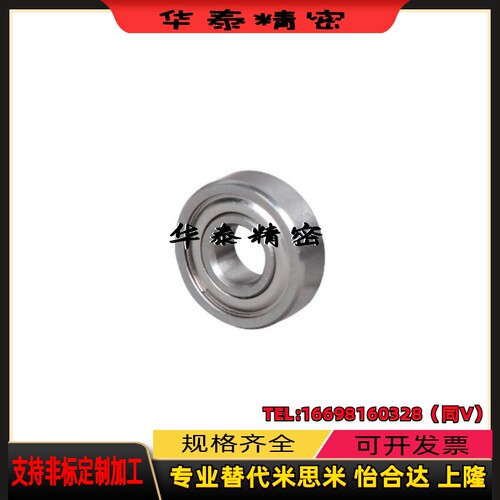 BAF-682 683 684 635 686 687 688ZZ-E-SUS不锈钢微型轴承