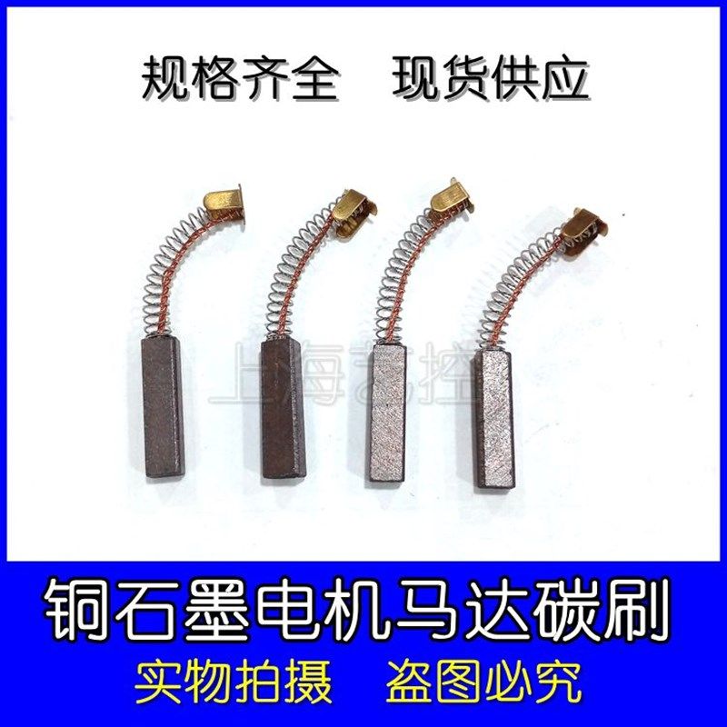 铜石墨电机马达弹簧碳刷 J204 2/3/4/5/6/7/8/9/10MM