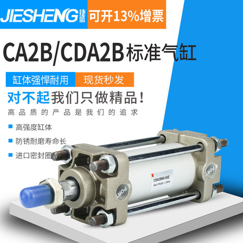 SMC型标准气缸CDA2B CA2B40-25-50-75-100-125-150-200-300-400-Z