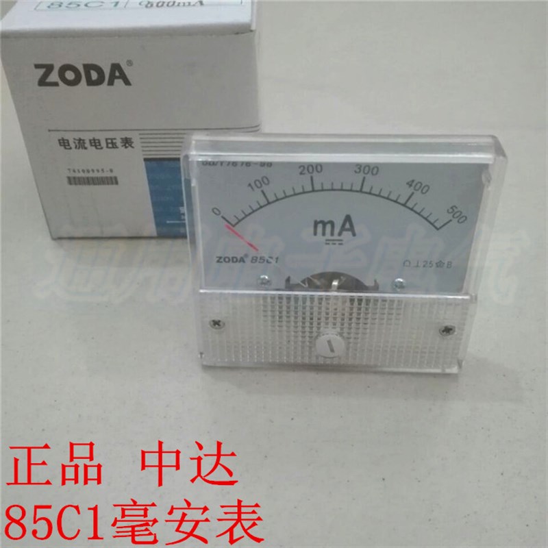 中达85C1毫安表 直流指针电流表头10 20 30 50 100 200 300 500MA