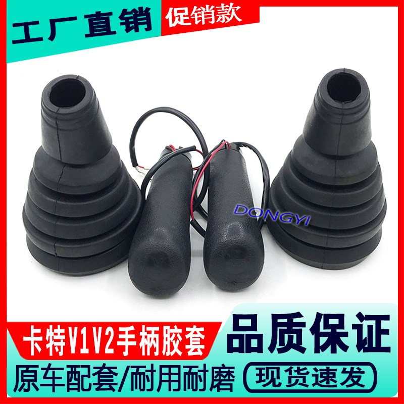 挖掘机配件卡特CAT311 312 320V1V2驾驶操纵杆手柄胶操作杆防尘套