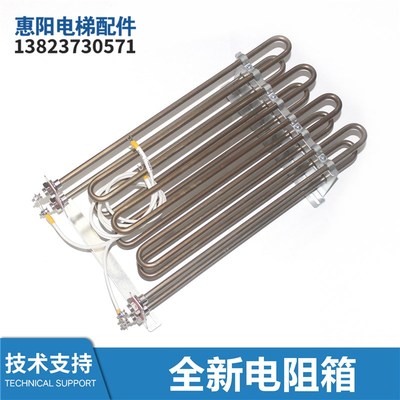 RXG-WY-5500W-29-A电阻箱4045-WJF-BRB-14KW12RJ全新电梯配件