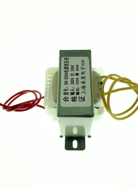 DH-30VA 电源变压器 380V转220V 30W 0.136A 控制变压器 DH系列