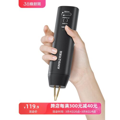 AWithZ点焊机手持小型家用便携式18650锂电池diy套件镍片碰电焊头