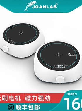 JOANLAB 磁力搅拌器迷你型无极调速小型无刷电机电磁搅拌机实验室