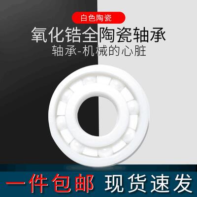 渔轮水滴轮海钓专用微型陶瓷轴承MR104105 106 115  MR95 84 63