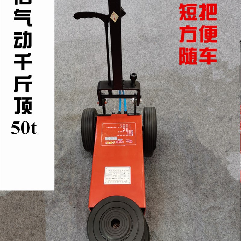 恒信气动卧式千斤顶大货车客车汽修流动补胎换轮胎随车外出救援短