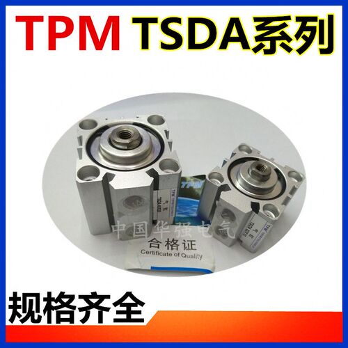 TPM TSDA TSDA63X10X15X20X25X30X35X40X45X50X55X60-B方形气缸