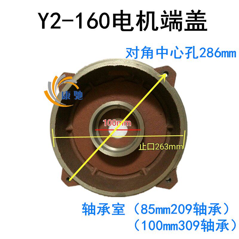 Y2-160-2-4级卧式电机后端盖 11-15千瓦卧式电机前后铸铁平盖