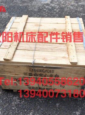 沈阳机床配件CW6163B CW6180B三爪自定心卡盘K11400C/D11 400卡盘