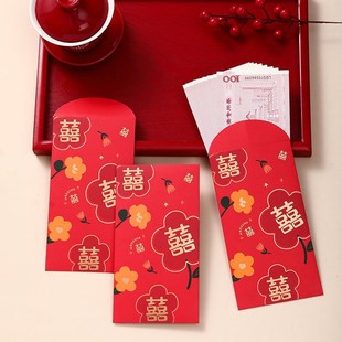 七夕礼品结婚堵门红包迎接亲游戏拦门塞门迷你喜包婚礼小红包