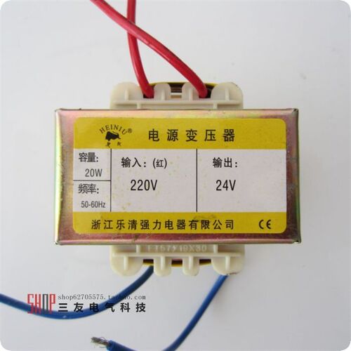 直销电源变压器 20W 220V转12V变压器6V9V12V15V24V 全铜