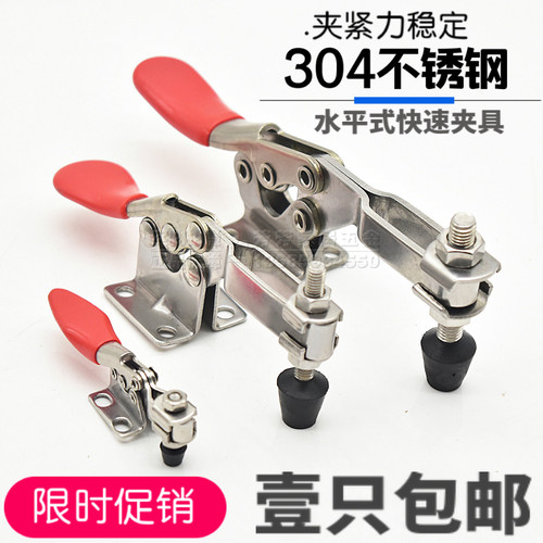 304不锈钢快速压紧器201B水平式夹具 焊接固定工装夹钳夹紧器203F