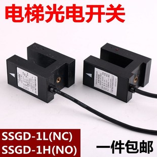 斯光电SSGD 平层感应器传感器电梯 雷殷适用于奥