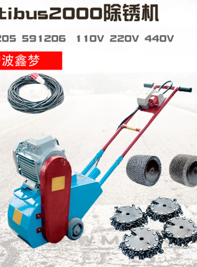 IMPA591206电动除锈机rustibus2000链条式除锈机链条轮591209链轮