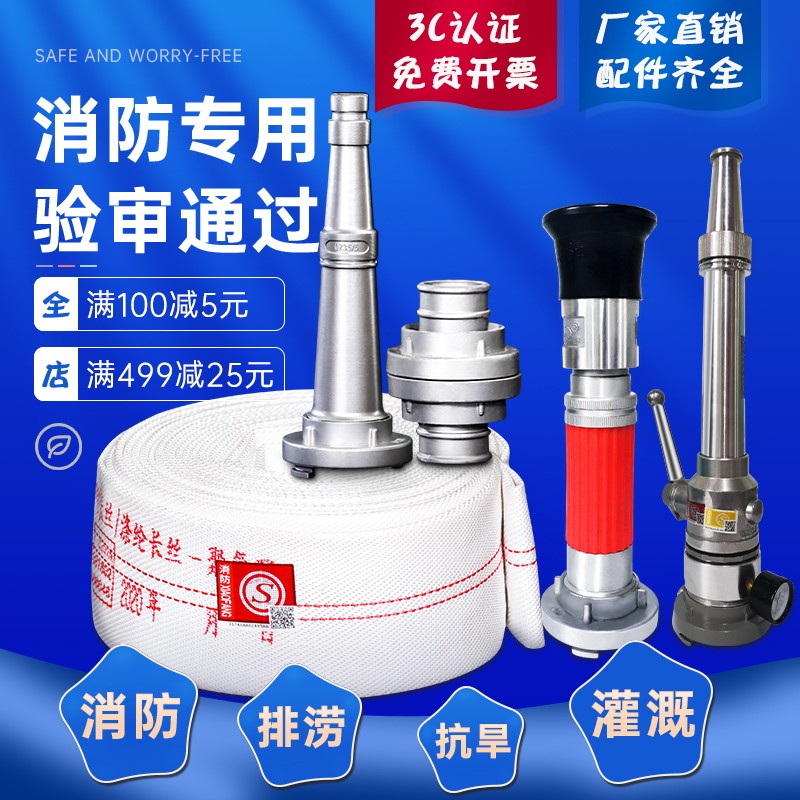 正品消防水带65国标高压加厚2.5寸20/25米农用50水管软管枪头接头