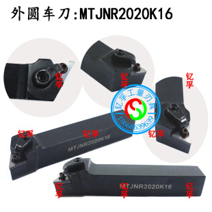 外圆数控车刀MTJNR/L1616H16/MTJNR/L2525M16/MTJNR/L3232P16