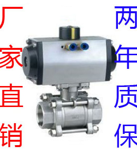 气动不锈钢丝扣球阀 丝口球阀 DN15 DN20 DN25 DN32 DN40 DN50