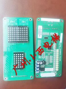 全新广船国际电梯显示板GX-03003B 广州永日电梯显示板 二进制