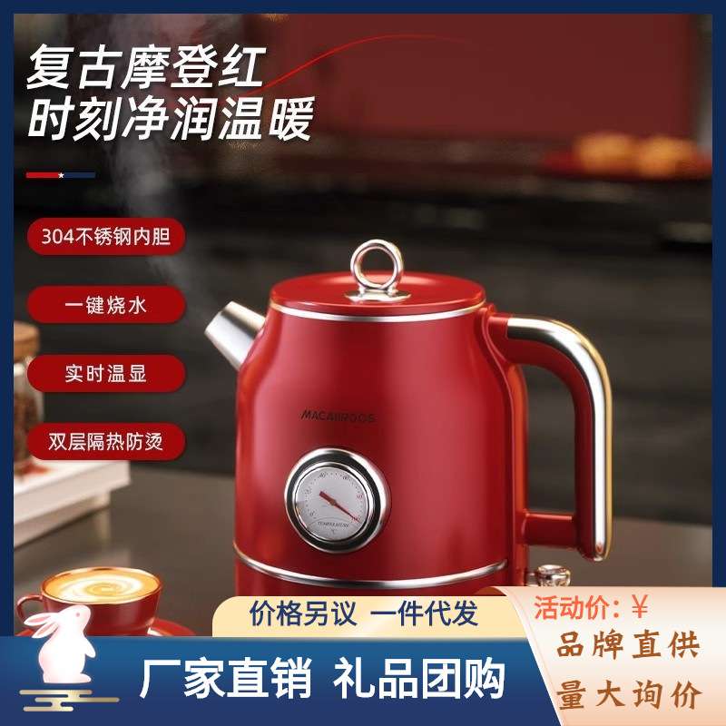 迈卡罗电热水壶MC-3076家用烧水壶显温一体全自动断电不锈钢1.3升