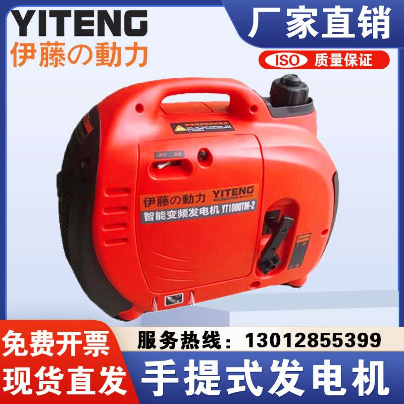 进口伊藤动力1KW2KW手提式家用车载式超静音汽油发电机YT2000TM-2