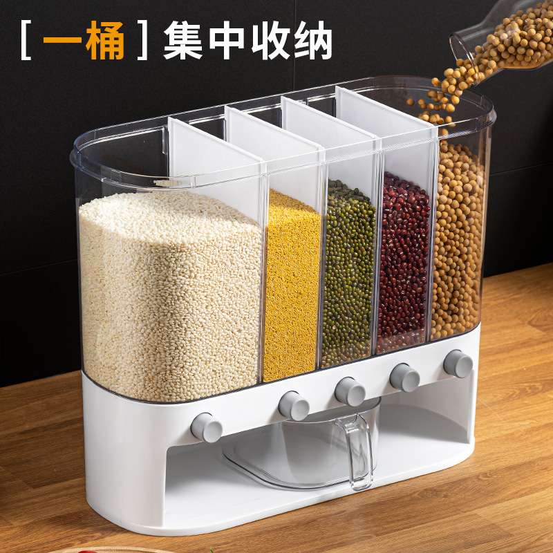 厨房五谷杂粮分隔收纳盒粮食谷物储存罐豆子密封储物神器分格米桶
