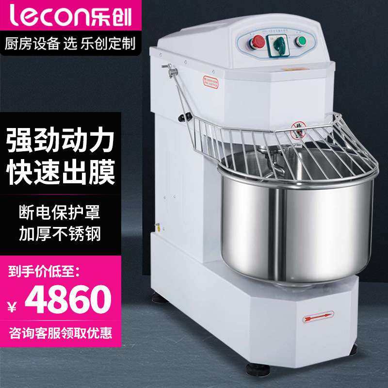 乐创(lecon)商用和面机 20L揉面机搅拌大型厨师机 LC-J-SSD20A