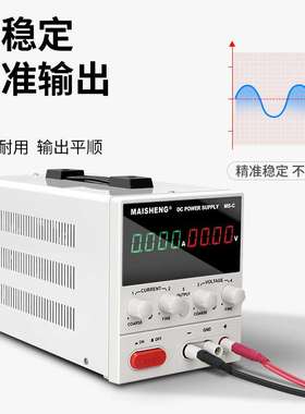 迈胜可编程直流稳压电源大功率实验60V5A30V100V3A MN155CMP1005C