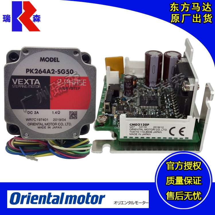 东方马达步进电机CMK243BP-SG10 CMK264AP-SG18 CMK264BP-SG50